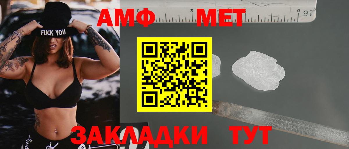 АМФ VHQ Чехов