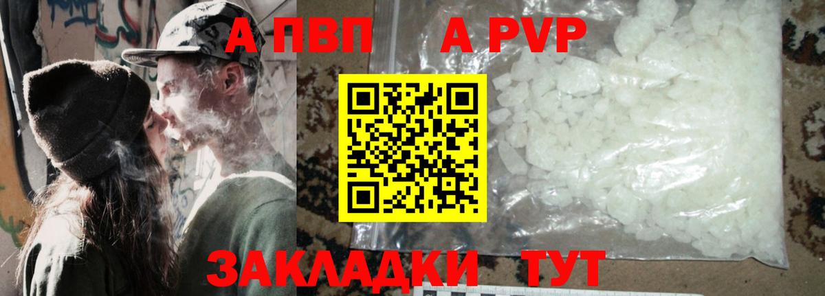 A-PVP VHQ Чехов