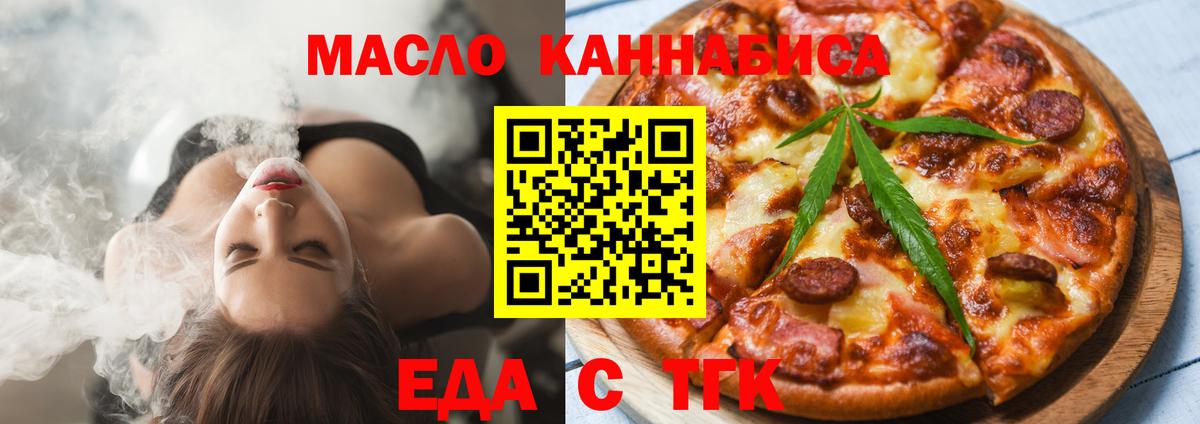 Чехов  Cannafood марихуана  Вход с VPN 