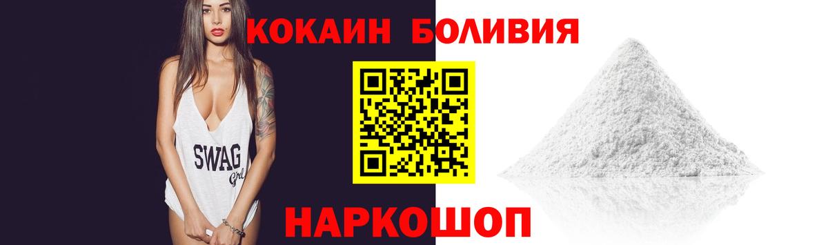 Кокаин Эквадор  Cocaine  КОКАИН 97%  Чехов  Вход с VPN 