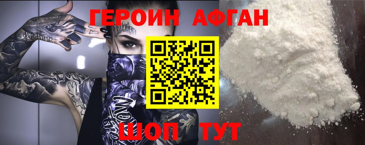 ГЕРОИН гречка Чехов