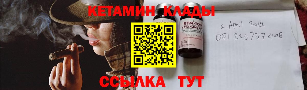 Кетамин VHQ  Вход с VPN  Кетамин ketamine  Чехов 