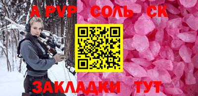 соль курить ск Железноводск