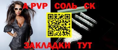 соль курить ск Железноводск