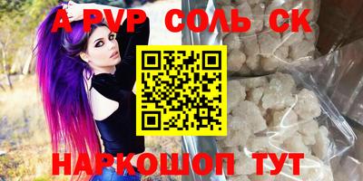 соль курить ск Железноводск