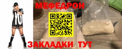 mdma Железногорск