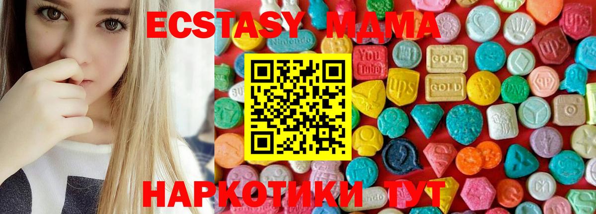 MDMA кристаллы  MDMA  Чехов  MDMA молли  Вход с VPN 