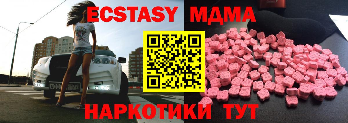 MDMA crystal Чехов