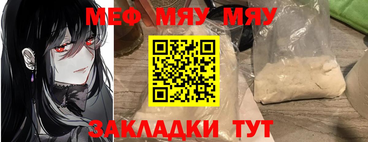 Мефедрон  МЯУ-МЯУ mephedrone  Чехов  Вход с VPN  Меф кристаллы 