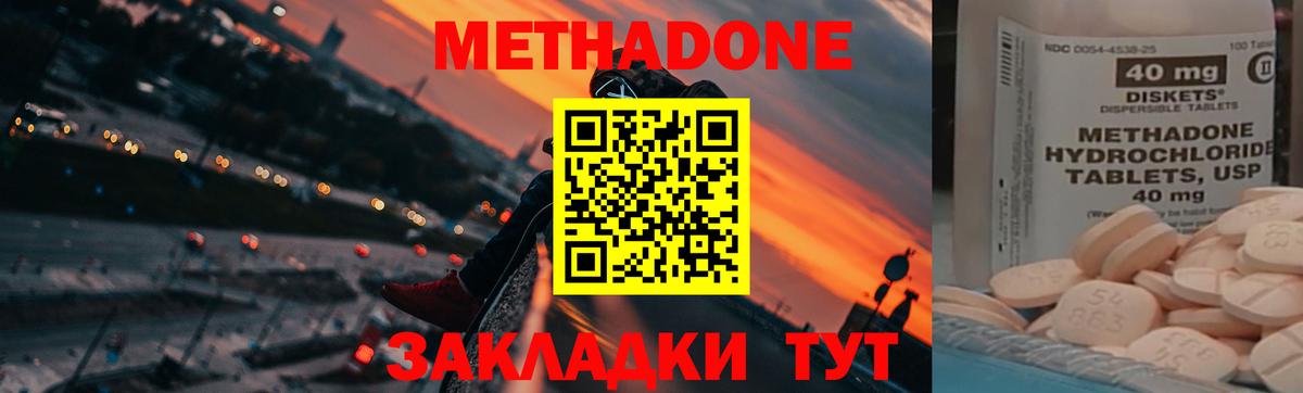 Метадон белоснежный  Вход с VPN  Чехов  Метадон мёд 
