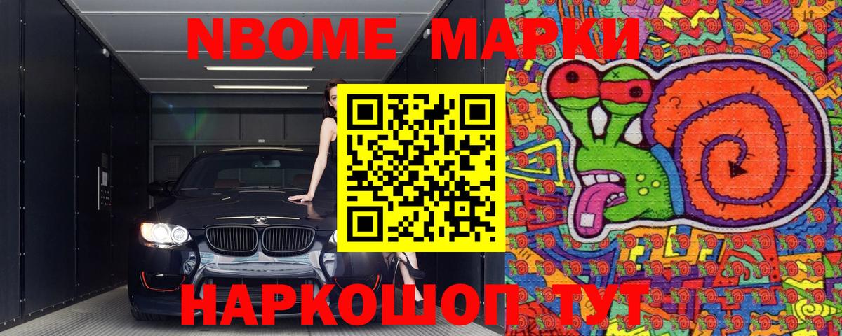 Марки N-bome  Марки 25I-NBOMe 1,5мг  Вход с VPN  Чехов 