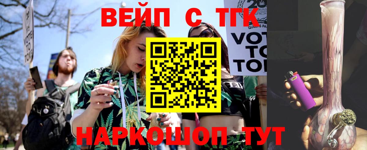 Дистиллят ТГК Wax  Вход с VPN  Чехов  ТГК вейп с тгк 