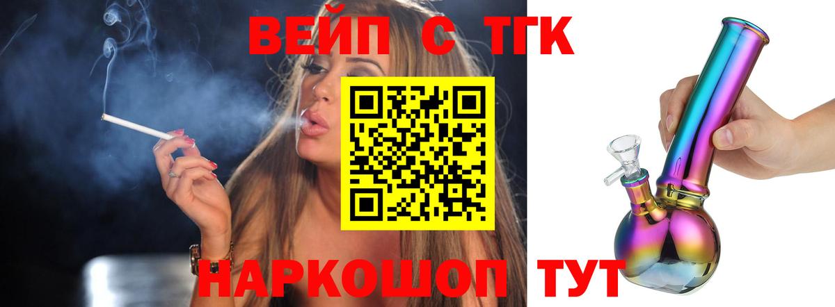 ТГК Wax Чехов